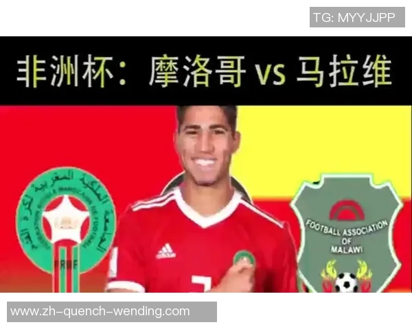 摩洛哥主帅:阿什拉夫一定会随队出征非洲杯,信任他能赶快恢复 摩洛哥主帅:阿什拉夫一定会随队出征非洲杯,信任他能赶快恢复